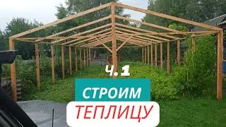 Теплица для выгонки тюльпан. Проект, чертеж, размеры.