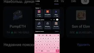 Как купить любую криптовалюту? 