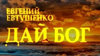 Сильный стих 