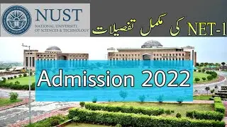 nust admission 2022 | nust admission procedure