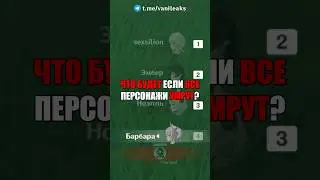 ☠️Что будет, если все персонажи умрут? #shorts #геншинимпакт #геншин