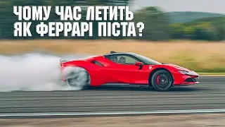 Чому так швидко летить час?