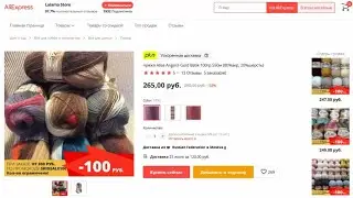 Пряжа Alize Angora Gold Batik 100гр.550м (80%акр, 20%шерсть)