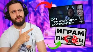 Смотрим видосы по PlayStation 5, Xbox и Играм — Как Шевцов уничтожил Сонибоев и не только [СТРИМ]