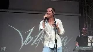 Александр Волкодав - Я - это ты (Феникс, 30.06.2023)