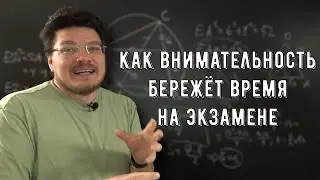 ✓ Как внимательность бережёт время на экзамене | Задание 17. ЕГЭ-2023. Математика | Борис Трушин