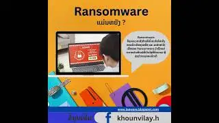 RANSOMWARE ແມ່ນຫຍັງ?