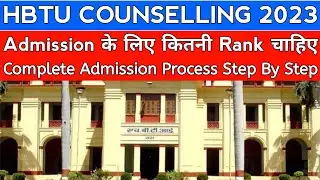 HBTU Kanpur 2023 Counselling | HBTU Kanpur Me admission kaise le | Admission Process | Admission Fee