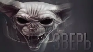 Клип | Зверь | Коты Воители