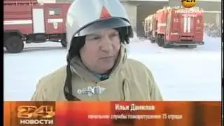 Пожар на Стройбазе
