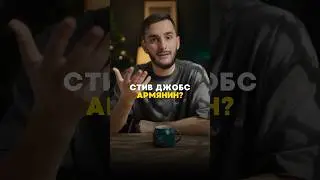 Стив Джобс или Джобсян? Разбираемся в корнях основателя Apple 