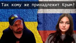 История и логика: девушки в замешательстве от вопросов о Крыме, загадках и геймлехте