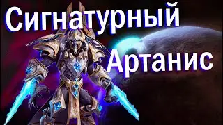 StarCraft 2 - Совместные миссии 