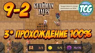 Guardian Tales 9-2 