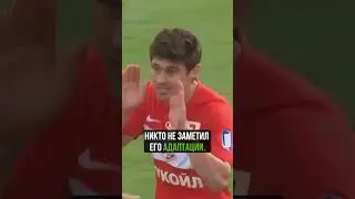 СИЛЬНЕЙШИЙ БРАЗИЛЕЦ СПАРТАКА. АЛЕКС МЕСКИНИ 
