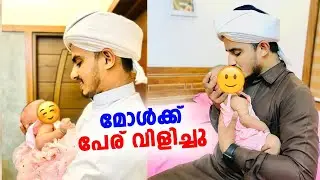 ഈ സന്തോഷം നിങ്ങളോട് എങ്ങനെ പറയാതിരിക്കും 😍 | Musafir of dunya