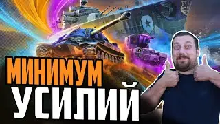 СТАЛЬНОЙ СОЮЗ ⚓ ГАЙД ДЛЯ ТАНКИСТОВ В МИРЕ КОРАБЛЕЙ