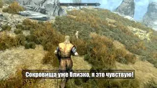 Лиса и сокровища Скайрим
