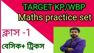 Kolkata police constable maths practice set 1