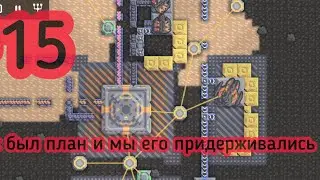 Финал.! Планетарный пусковой терминал. 