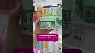 Покажи купон на кассе или вводи промокод 2920319893637 на сайте «Подружка» 