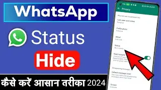 WhatsApp Status Hide Kaise Kare | How to Hide WhatsApp Status From Some Contacts