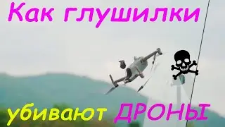 Как глушилка системы Платон убивает квадрокоптеры. Получил травмы руки когда ловил упавший дрон 😱