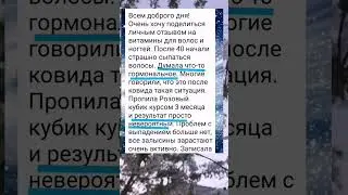 Облысение и выпадение волос 