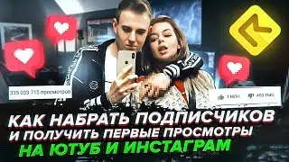 Promotion of an Instagram account and promotion of a Facebook group