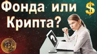 Где торговать трейдеру?  Какой рынок выбрать для торговли?  Особенности финансовых рынков!