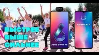 Xiaomi Mi 9 ИЛИ Asus Zenfone 6 - кто ЛУЧШЕ и в чем?🤔 [проверка звука и производительности]