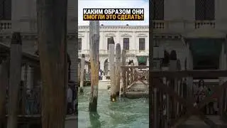 Загадка Венеции которую учёные не могут объяснить.