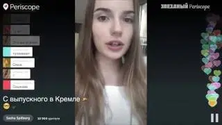 Sasha Spilberg / Саша Спилберг — На Выпускном в Кремле! Отвечает на Вопросы! Что Нового?