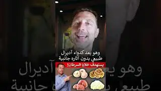 لماذا أتناول الفطر الريشي وفطر عرف الأسد