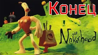 The Neverhood - Конец (плохой и хороший)