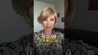 Так ведут себя неуверенные люди ⚠️