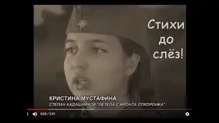 Стихи о войне 9 мая СО СЛЕЗАМИ НА ГЛАЗАХ! Стихи 9 мая о войне! Стихи про войну детям на День Победы
