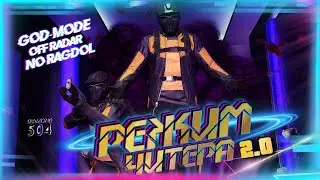 ✅ГЛИТЧ НА РЕЖИМ ЧИТЕРА В GTA Online|БЕСММЕРТИЕ/НЕТ КОПОВ/НЕВИДИМОСТЬ|Патч 1.58