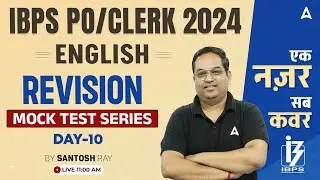 IBPS PO/Clerk 2024 | English Mock Test Series Day #10 | By Santosh Ray Sir