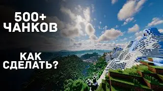 Я убил 10 часов, чтобы понять, как сделать такую прорисовку в Distant Horizons / Туториал