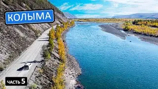 КОЛЫМА - лучшая в МИРЕ промзона природы. Северное сияние и ночь в жутком городе-призраке 