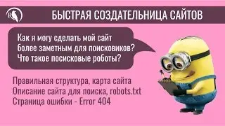 ◄БСС► Поисковая оптимизация. Плагин Yoast SEO