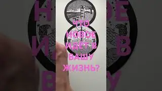 Перемены на пороге!!! Ловите удачу!!!