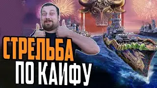 ГЛАВНАЯ ПРИЧИНА КАЧАТЬ ИСПАНЦЕВ! ОБЗОР КРЕЙСЕРА CASTILLA ⚓ Мир Кораблей