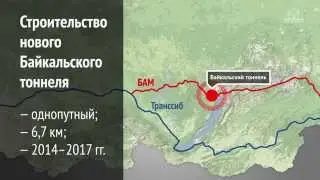 Байкальский тоннель на перегоне Дельбичинда — Дабан