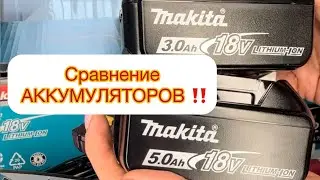 ⁉️КАКОЙ КУПИТЬ АККАМУЛЯТОР МАКИТА⁉️