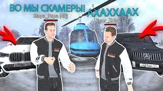 😱 ЧТО СДЕЛАЛИ АДМИНЫ СКАМЕРЫ в GTA CRMP? Ч.3 *гта крмп black russia* 
