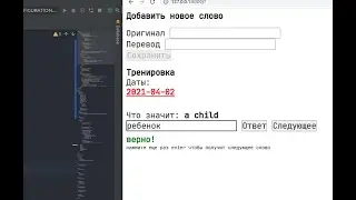 Дневник #2 - приложение для улучшения словарного запаса (EN)