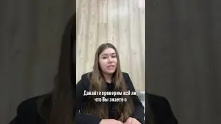 Тест на знание банкротства
