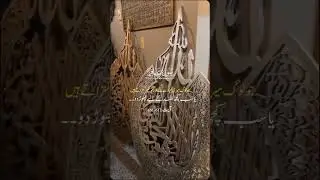 Ayat-Ul-Kursi calligraphy wall Art #rabtgroup #trending #arabiccalligraphy #foryou #youtube #shots